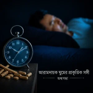 Ashwagandha Tablets - Better Sleep Better Life